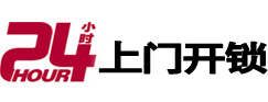 金安开锁公司附近极速上门